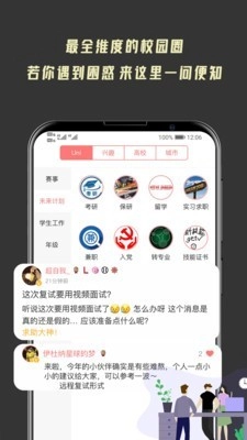 大学情报局直装版图2