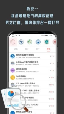 大学情报局直装版图4