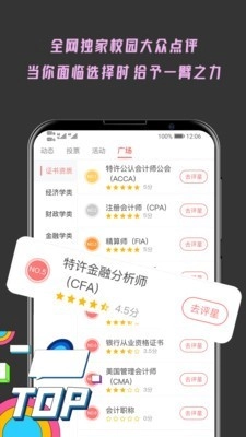 大学情报局直装版图5