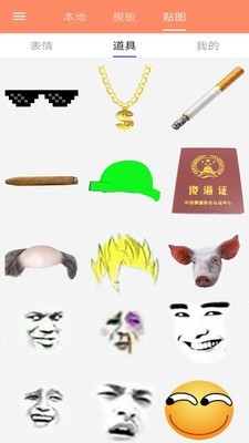 暴走p图无广告版(1)