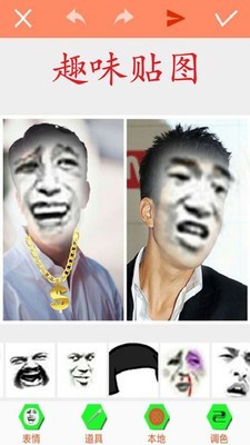 暴走p图无广告版(2)