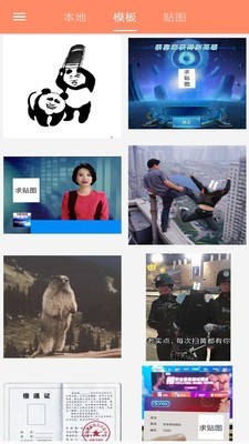 暴走p图无广告版(3)