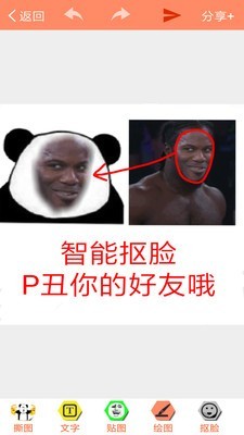 暴走p图无广告版(4)