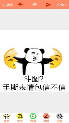 暴走p图无广告版(5)
