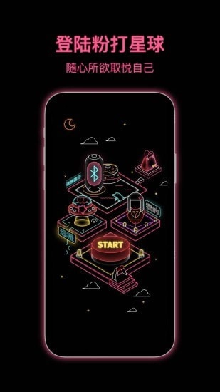 粉打安卓直装版图3