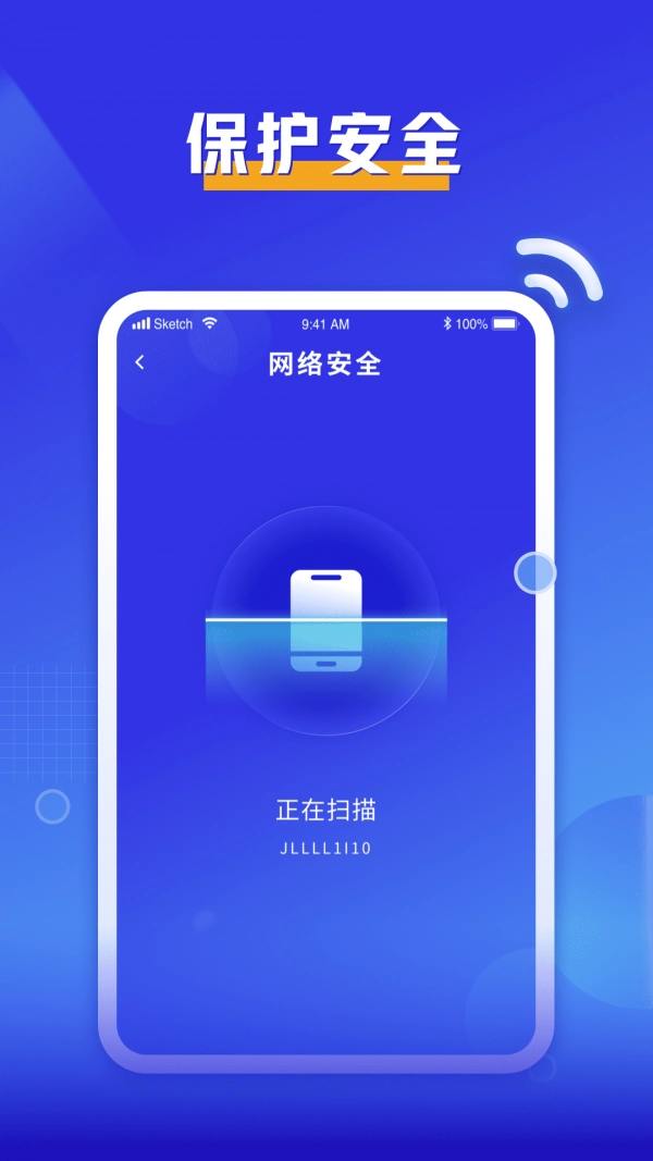 必连WiFi直装版图2