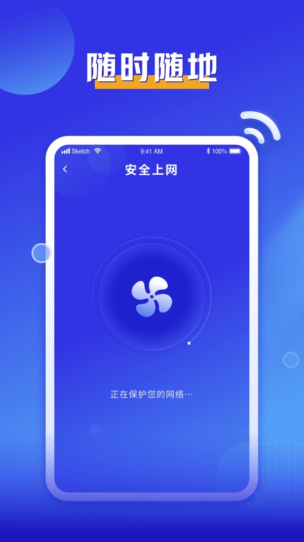 必连WiFi直装版图4