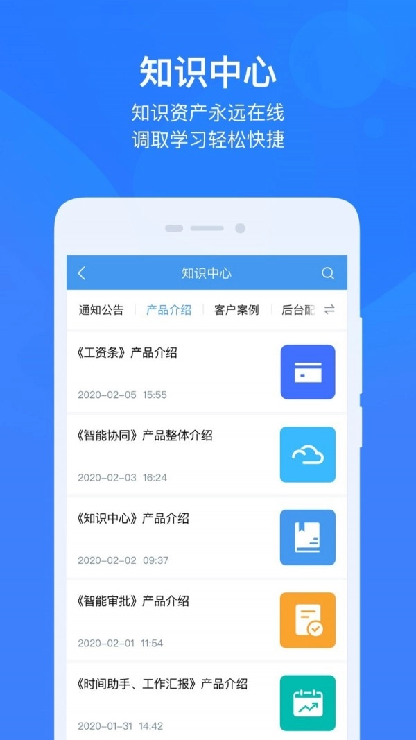 云之家安卓直装版图5