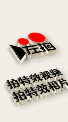 左拍原版图1