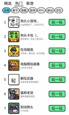 创游编辑器(3)