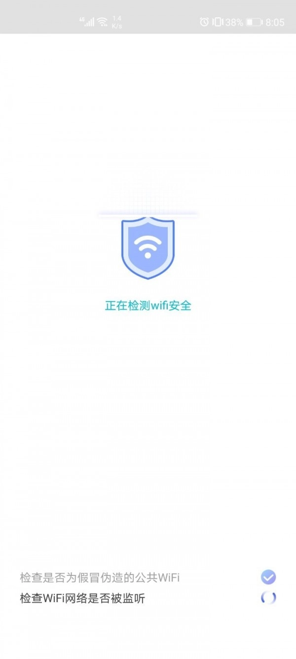 WiFi一键通手机免费版图4