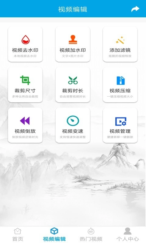 去水印视频剪辑正版图2
