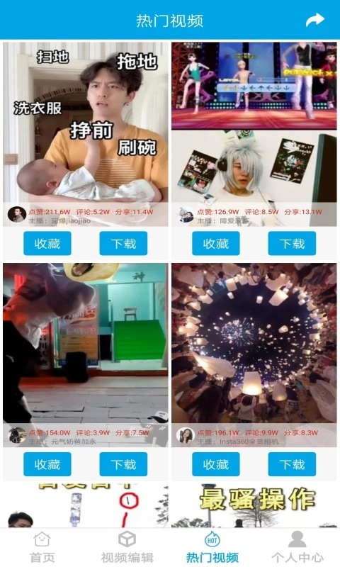 去水印视频剪辑正版图4