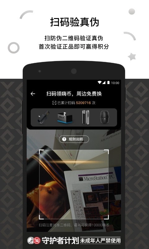 RELX ME免费版