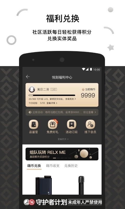 RELX ME免费版