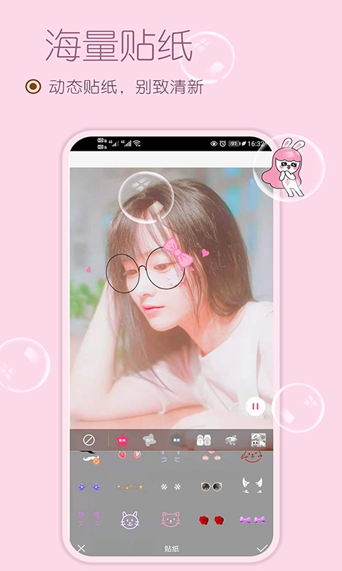 雪伴美颜自拍相机官方正版图3