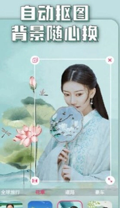 万能美图最新免费版图2
