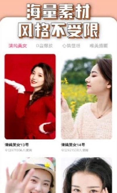 万能美图最新免费版图3
