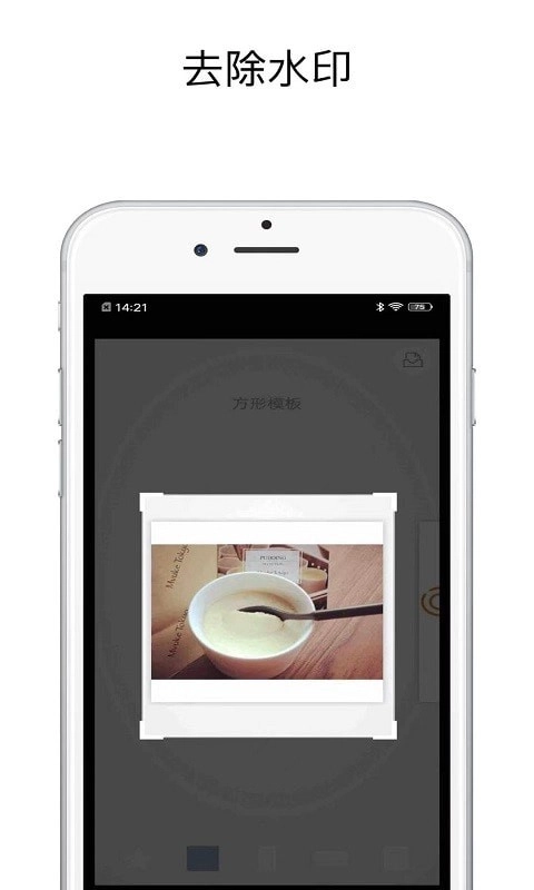 一键去水印精灵通用版图4