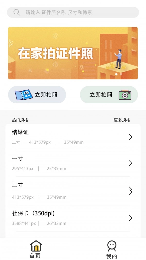 优辰证件照大师手机正版