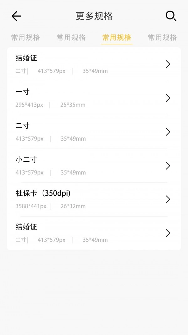 优辰证件照大师手机正版