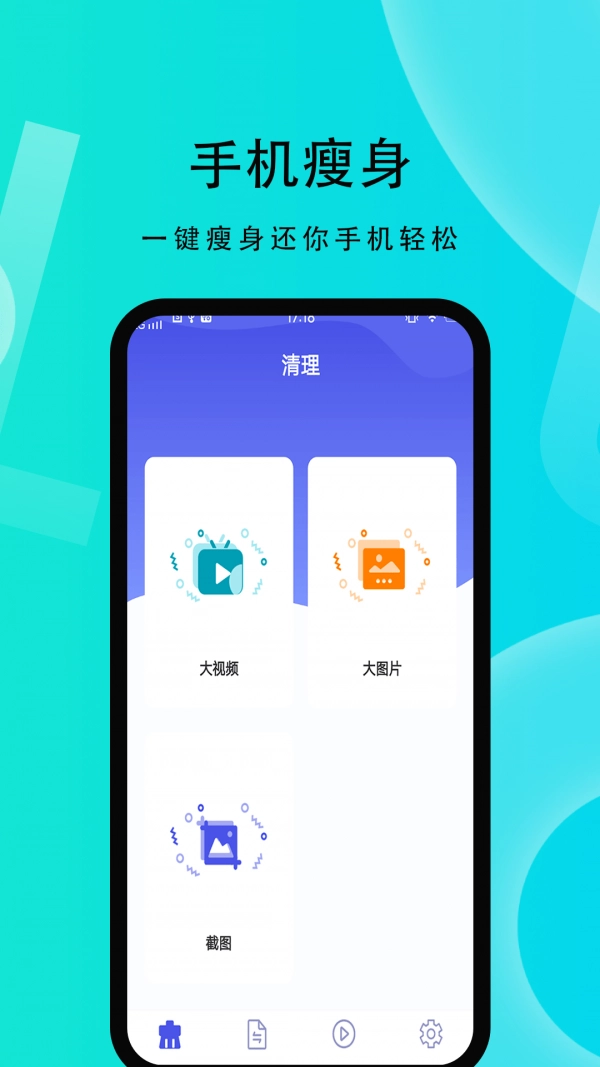 微性图片助手安卓官方版