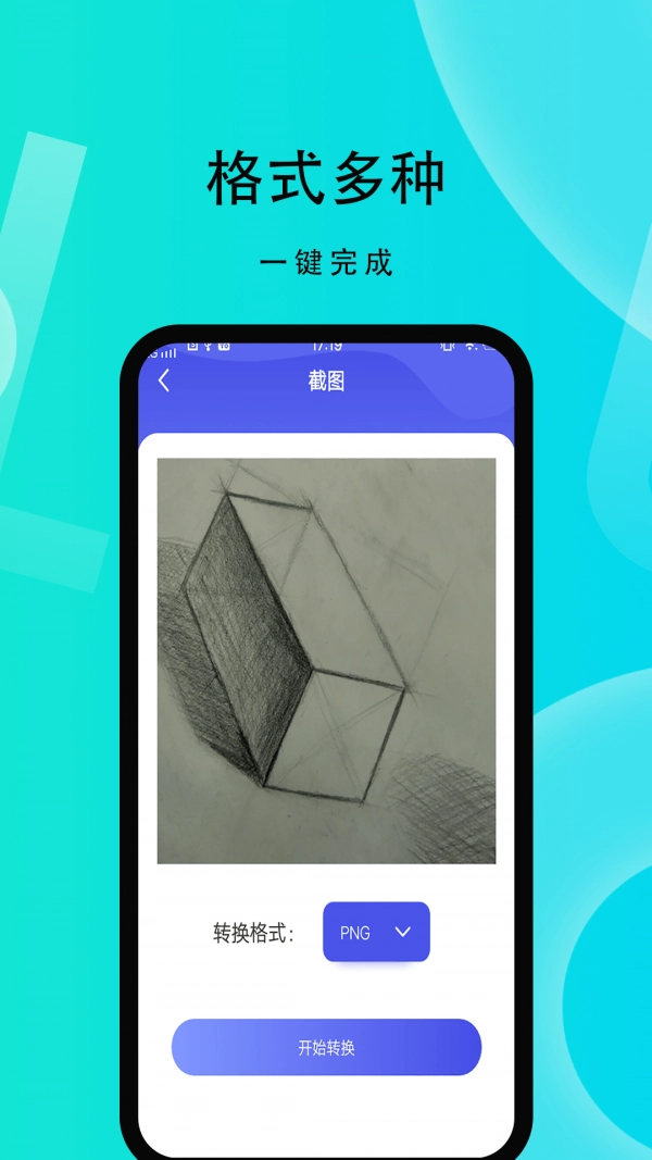 微性图片助手安卓官方版