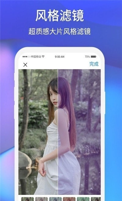 夕阳美相机安卓官方版图1