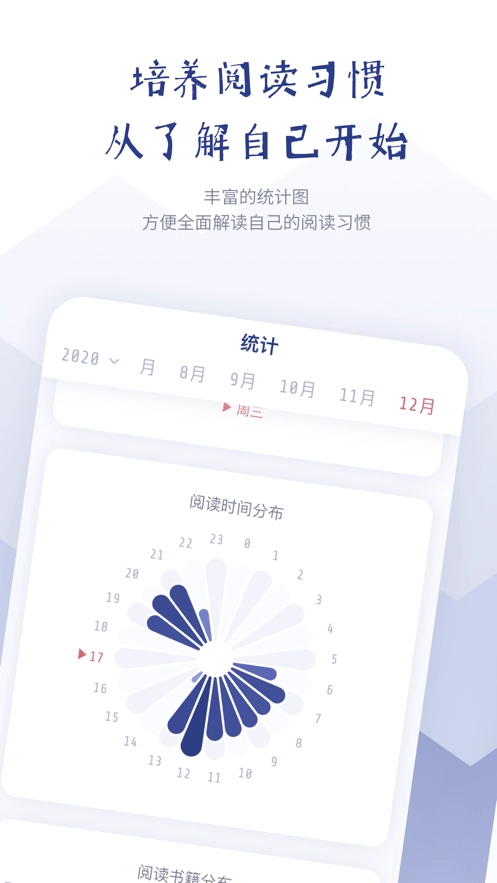 众山小笔记安卓官方版图3