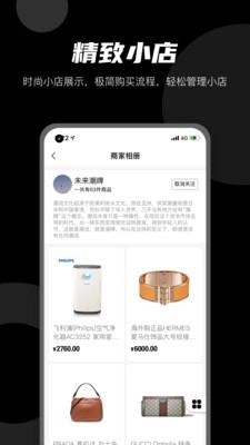 微商云册直装版图1