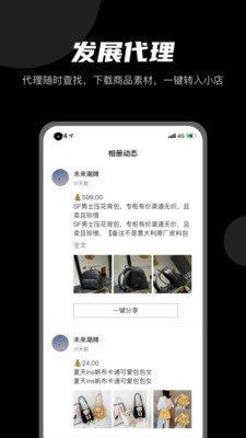 微商云册直装版图2