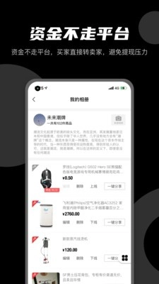微商云册直装版图3