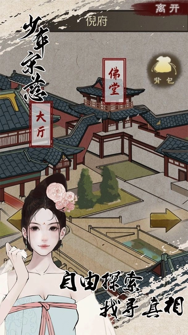 少年宋慈(2)