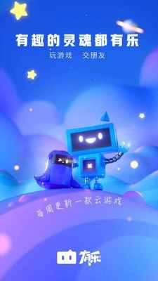 腾讯有乐官方最新版
