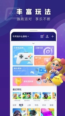 腾讯有乐官方最新版