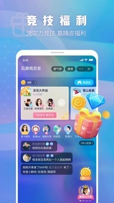 腾讯有乐官方最新版