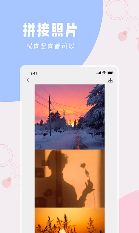 一键长图拼接大师最新版图2