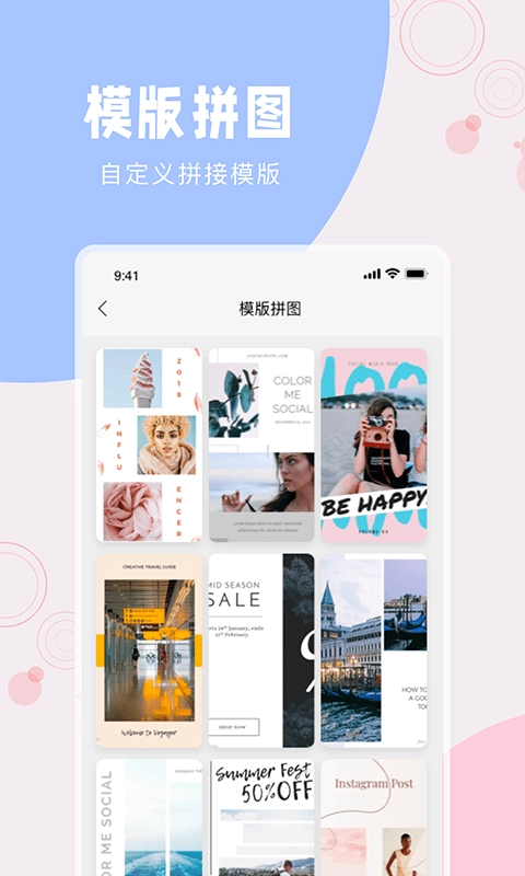 一键长图拼接大师最新版图3