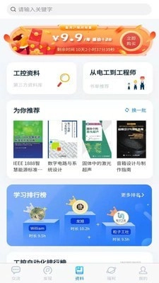 粒子工社安卓官方版图1