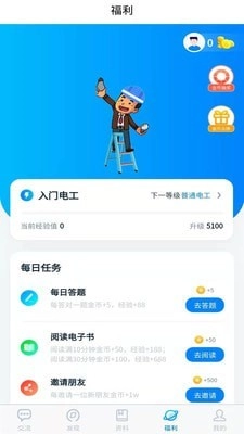 粒子工社安卓官方版图2