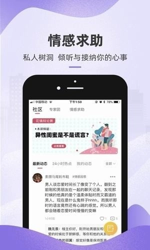 撩妹话术手机正版图3