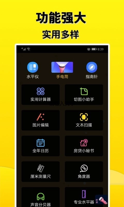 摸鱼盒手机正版