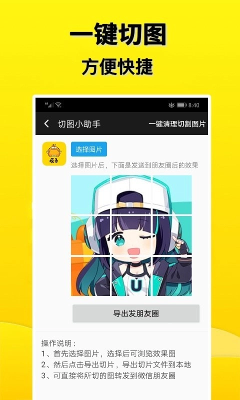 摸鱼盒手机正版