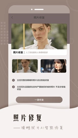老照片智能修复无广告版图2