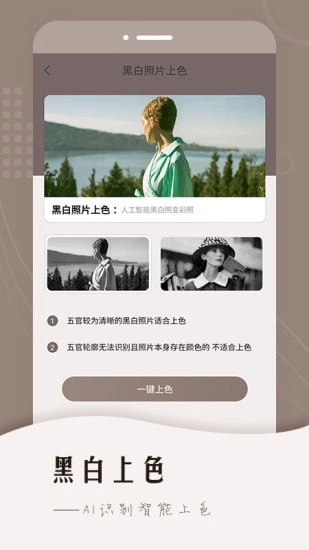 老照片智能修复无广告版图3