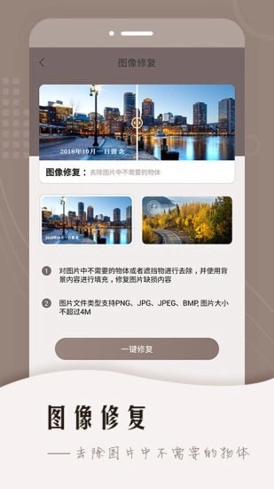 老照片智能修复无广告版图4