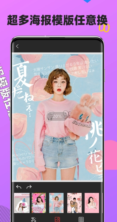 奶油相机官方正版图1