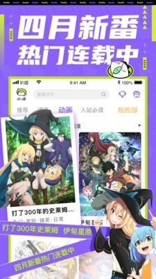 爱奇艺叭嗒正版
