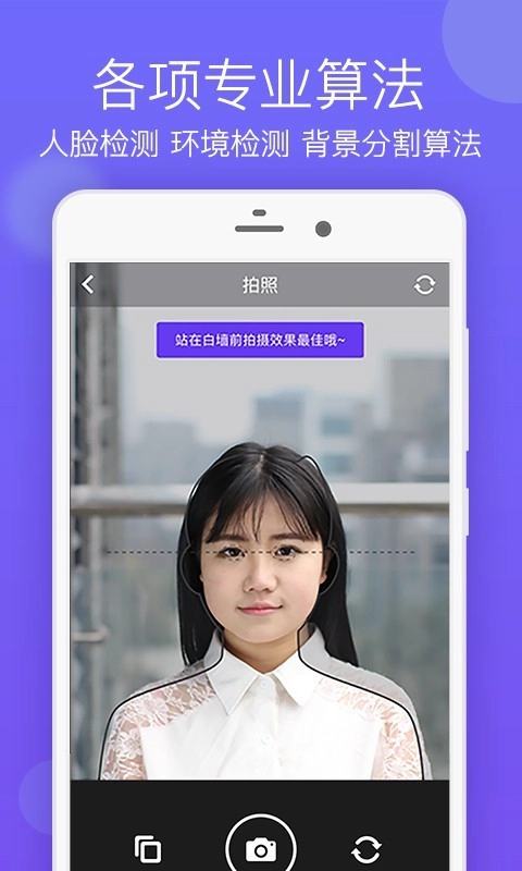 签证照片官方最新版图2