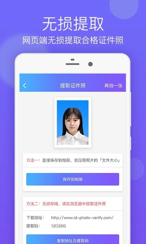 签证照片官方最新版图3